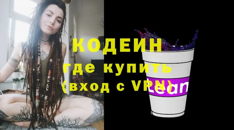 Кодеин Purple Drank  ссылка на мегу вход  Алушта 