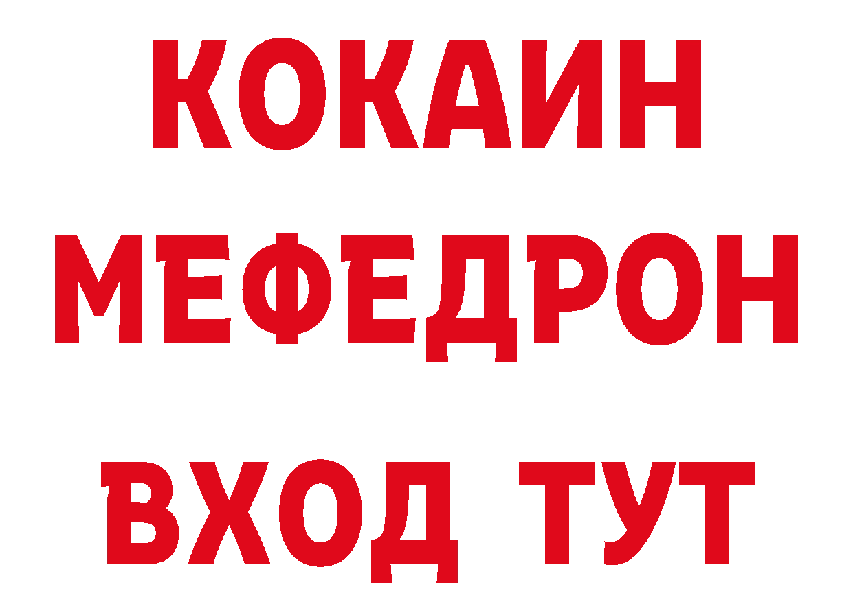 МЯУ-МЯУ 4 MMC зеркало сайты даркнета ссылка на мегу Алушта